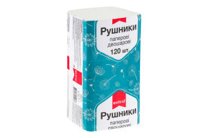 Рушники паперові Extra! двошарові 120арк