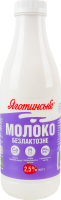 Молоко 2.5% безлактозне пастеризоване Яготинське п/пл 750г