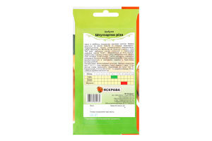 Насіння Цибуля ріпчаста Штудгартен 0,5г Яскрава