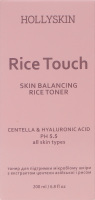 Тонер для підтримки мікробіому шкіри з екстрактом центели азійської і рисом Rice touch Hollyskin 200мл
