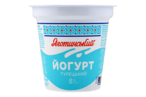 Йогурт 8% Турецкий Яготинський ст 260г