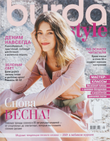 Журнал Burda