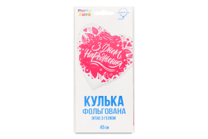 Кулька фольгована Серце З Днем народження 18" Party Хата