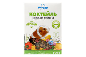 Корм для домашних грызунов Коктейль Морская свинка Природа к/у 500г