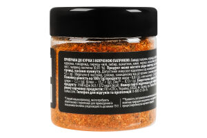 Приправа натуральная с копченой паприкой К Курице Professional Pripravka п/б 65г