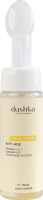 Пенка для умывания Антивозрастная Dushka 170мл