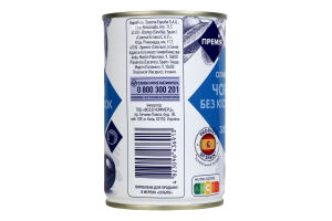 Оливки Премія чорні без кісточок