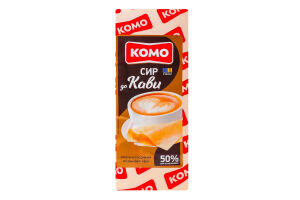 Сыр 50% твердый К кофе Комо кг