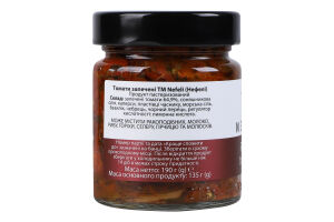 Томати Nefeli запечені