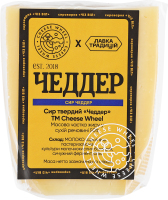 Сир ЛТ Cheese Wheel Чеддер твердий 50%