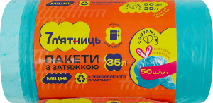 Пакеты для мусора с затяжкой 50х59см 35л №F.5011 7 п'ятниць 50шт