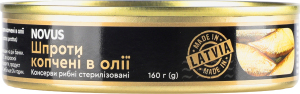 Шпроты копченые в масле Novus ж/б 160г