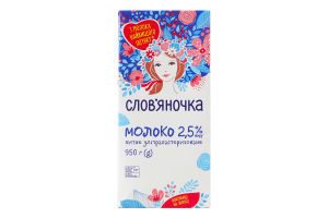 Молоко 2.5% ультрапастеризованное Слов'яночка т/п 950г