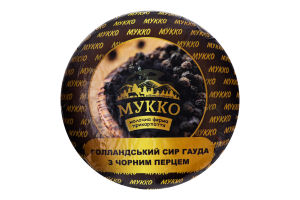 Сир 47% голландський з чорним перцем Гауда Мукко кг