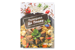 Приправа До плову 30г Пікантна кухня