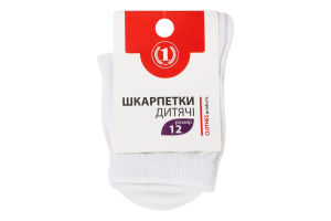 Шкарпетки дитячі класичні ТМ "1" №1429293 12 білий