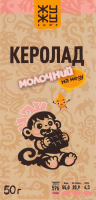 Керолад 75% молочный на меду Жу-жу shop к/у 50г