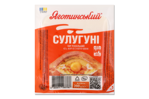Сыр 45% рассольный Сулугуни Яготинський в/у 200г