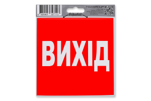 Наліпка автомобільна MaxGroup Вихід