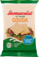 Сир 45% твердий Gouda Яготинський м/у 160г