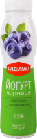 Йогурт 1.5% с пробиотиками Черника Лактоимун РадиМо п/бут 270г