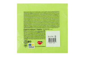 Серветки паперові 3-х шарові зелені 325х325мм Golden line Ruta 20шт