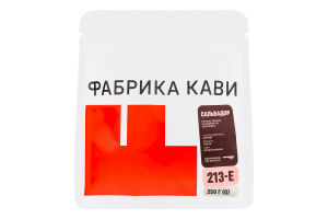 Кава натуральна смажена в зернах Сальвадор Фабрика кави д/п 250г