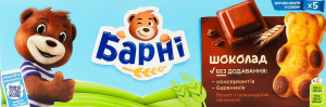 Пирожное бисквитное Шоколад Барні к/у 5х30г