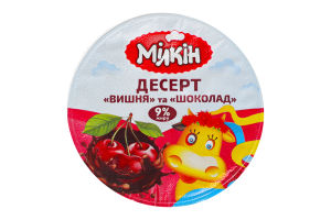 Десерт 9% молокосодержащий сметанный с наполнителем Вишня-шоколад Мілкін ст 280г