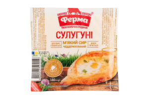 Сир 45% м'який чеддеризований Сулугуні Ферма в/у 180г