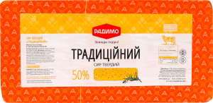 Сир 50% твердий Традиційний РадиМо кг