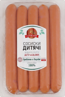 Сосиски Дитячі Богодухівський м'ясокомбінат в/с м/у 0.3кг