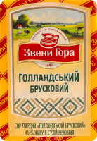 Сыр 45% твердый Голландский брусковый Звени Гора кг