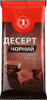 Десерт черный с кофе ТМ "1" м/у 80г