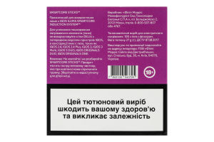 Изделие табакосодержащее для электрического нагревания с фильтром Delia Classic Purple 100шт