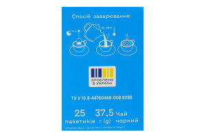 Чай чорний байховий дрібний ароматизований фасований Смачний бергамот Трипільське Сонце к/у 25х1.5г