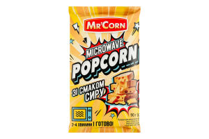Попкорн для мікрохвильової печі зі смаком сиру Mr'Corn м/у 90г