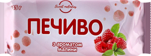 Печенье сахарное с ароматом малины К чаю Sweet melodies м/у 185г