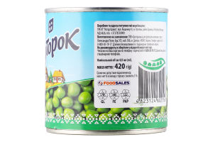Горошок зелений стерилізований Хуторок 1с з/б 420г