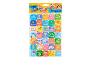 Наліпки Апельсин Мотиваційні мікс