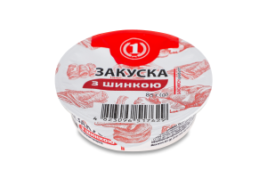 Закуска 50% з шинкою ТМ "1" ст 85г