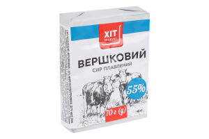 Сир плавлений 55% Вершковий Хіт продукт м/у 70г