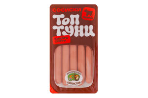 Сосиски "Топтуни з яловичиною" вар.