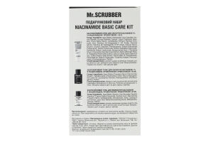Набор подарочный Niacinamide Mr.Scrubber 3шт