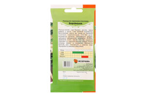 Насіння Петрушка Берлінська коренева 2г Яскрава