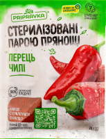 Перец чили Pripravka м/у 20г