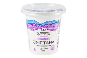 Сметана 15% безлактозная Галичина ст 300г