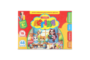 Розмальовка Art studio of Happiness з аплікац А5