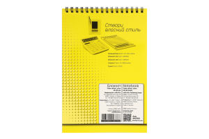 Блокнот Office yellow А5 40аркушів Profiplan