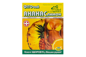 Фіточай Ключі здоров'я ананас-лимон д/схуднення